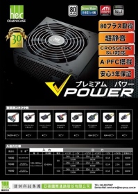 偉訓 VPOWER 500W 80+ 電源  三年保固