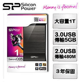 廣穎 Diamond D05 1TB USB3.0 外接硬碟