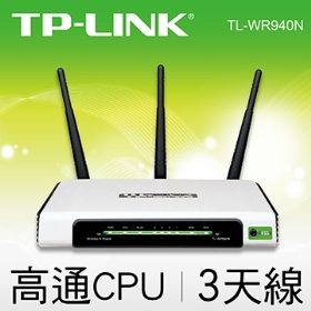 TP-LINK TL-WR940N 300Mbps無線寬頻N路由器