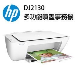 DeskJet DJ2130 噴墨多功能事務機 影印/掃描/列印