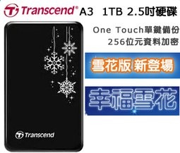 創見 StoreJet 25A3 1T 1TB USB3.0 2.5吋 超薄輕巧 行動硬碟/外