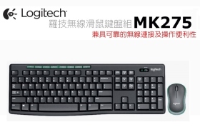 羅技 MK275 無線鍵盤滑鼠組 原廠保固3年
