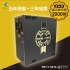 最新第二代變型系列 大黃蜂PEAK 455W 電源供應器 工業包