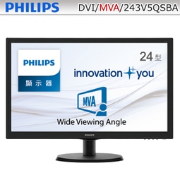 飛利浦 PHILIPS 243V5QSBA 24吋 LED 液晶螢幕 D-sub DVI 雙介面