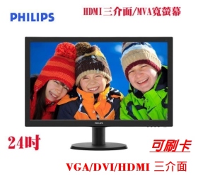 飛利補 PHILIPS 243V5QHSBA 24吋液晶螢幕 HDMI D-Sub 三介面寬 可壁掛