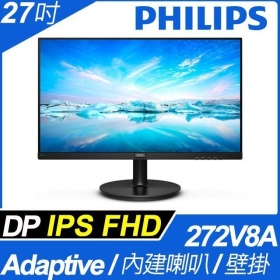 PHILIPS 27吋 272V8A IPS 液晶螢幕 顯示器 D-Sub/HDMI/DP三介面