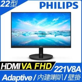飛利浦 PHILIPS 221V8A 22吋 VA 螢幕 D-Sub HDMI 液晶螢幕 內建