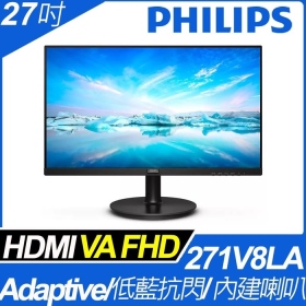 飛利浦 PHILIPS 271V8LA 27吋 液晶螢幕 廣視角 窄邊框 低藍光/不
