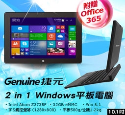 Genuine捷元 10.1吋 筆電/平板電腦 E10T3W 2in1 變形筆電 IPS觸