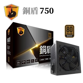 TRENDSONIC 翰欣 ACE 銅盾 電源供應器 750w 銅牌