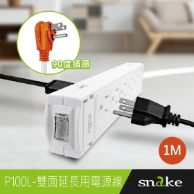 雙面3孔10插座 扁插 15A家用插座 1M 防火耐燃 安全插座
延長用電源線組 電源線 延長線