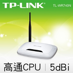 TP-LINK TL-WR740N 無線寬頻分享器/WDS 最新版