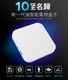 安博盒子第10代 UBOX PRO MAX X12(