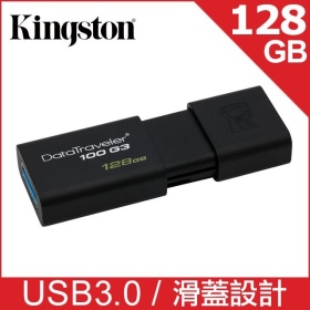 金士頓 DataTraveler 100 G3 128GB USB3.0 128G 隨身碟 (DT100G3