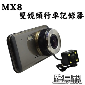 【路易視】MX8 1296P 雙鏡頭行車紀錄器(含32G記憶卡)