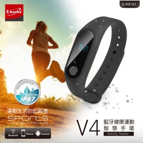 【E-Books】V4 藍牙健康運動智慧手環
