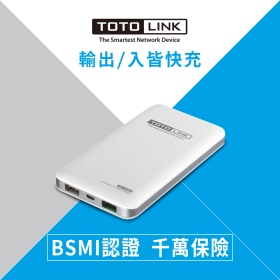 TOTOLINK 10000mAh超薄快充行動電源-白色